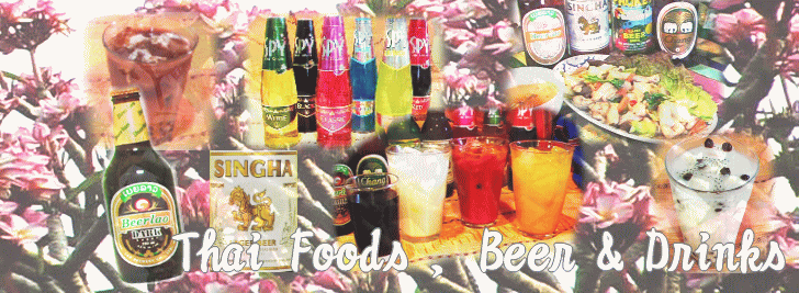 タイ料理　タイビール　画像
